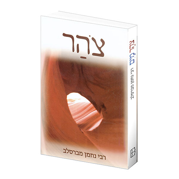 צהר - מים