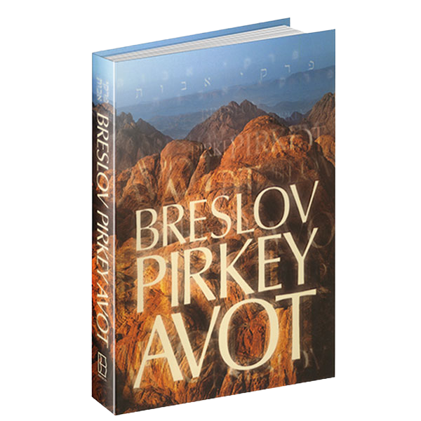 Breslov Pirkey Avot