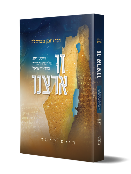 זו ארצנו
