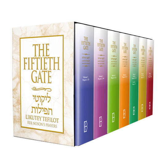 Fiftieth Gate- Likutey Tefilot 7 Volume Set