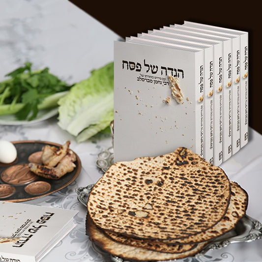 סט הגדה 6 עותקים