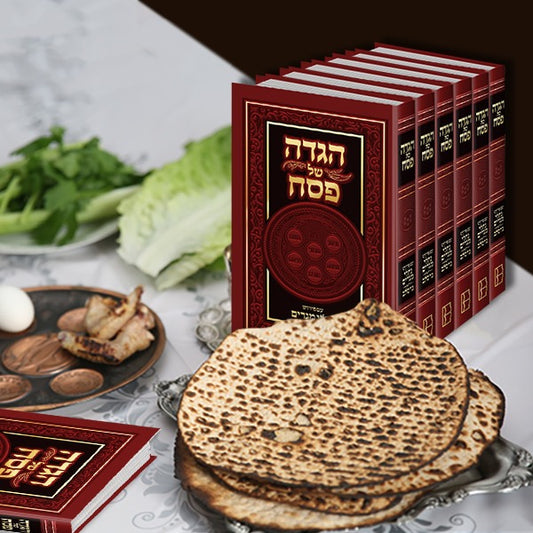 סט הגדה נחלי מגדים 6 עותקים