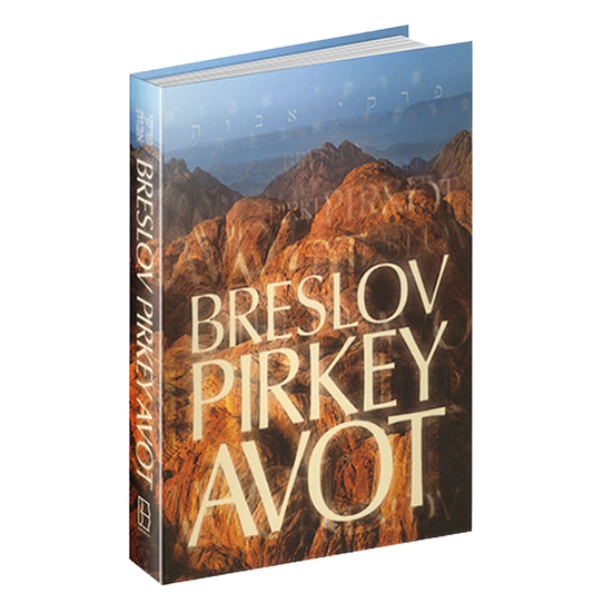 Breslov Pirkey Avot