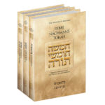 Rebbe Nachman’s Torah – 3 Volume Set