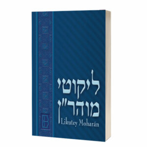 Likutey Moharán volumen I: Parte I – Lecciones 1-6