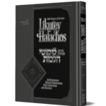 Likutey Halachos Volume 2