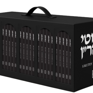 Likutey Moharan Pocket Edition